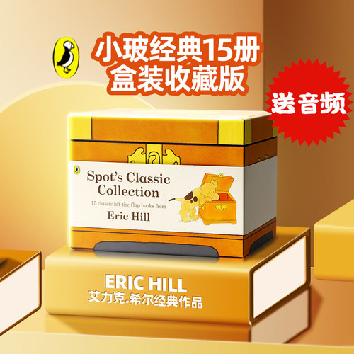 Where'sSpot小玻15册盒装翻翻书