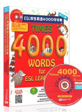 港台原版Times 4000 Words for ESL学生英语4000字典+DVD 少儿童英文词典单词书 生活常用高频词图解辅助工具书教辅书 学校推荐