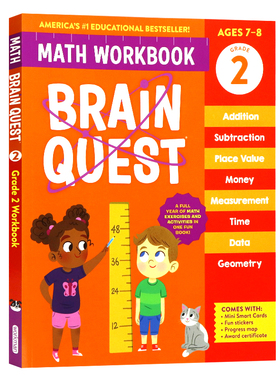 大脑任务数学练习册二年级英文原版 Brain Quest Math Workbook 2nd Grade 小学教辅智力开发美国学前全科练习获奖系列教材