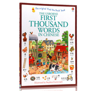 Usborne基础汉语1000词字词典