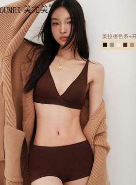 美尤美秋冬法式深V三角内衣套装