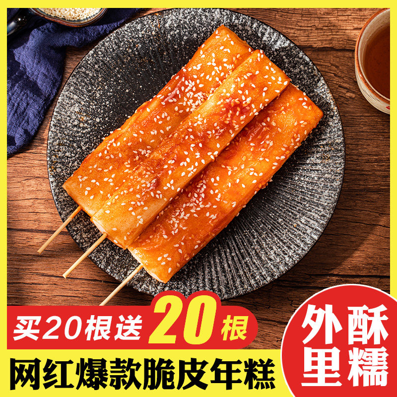 网红脆皮年糕韩式年糕条街头小吃煎炸年糕商用烧烤半成品批发水磨