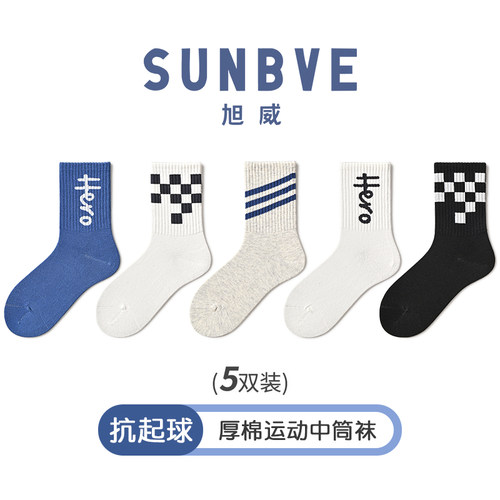 旭威春秋冬季儿童袜子中筒运动