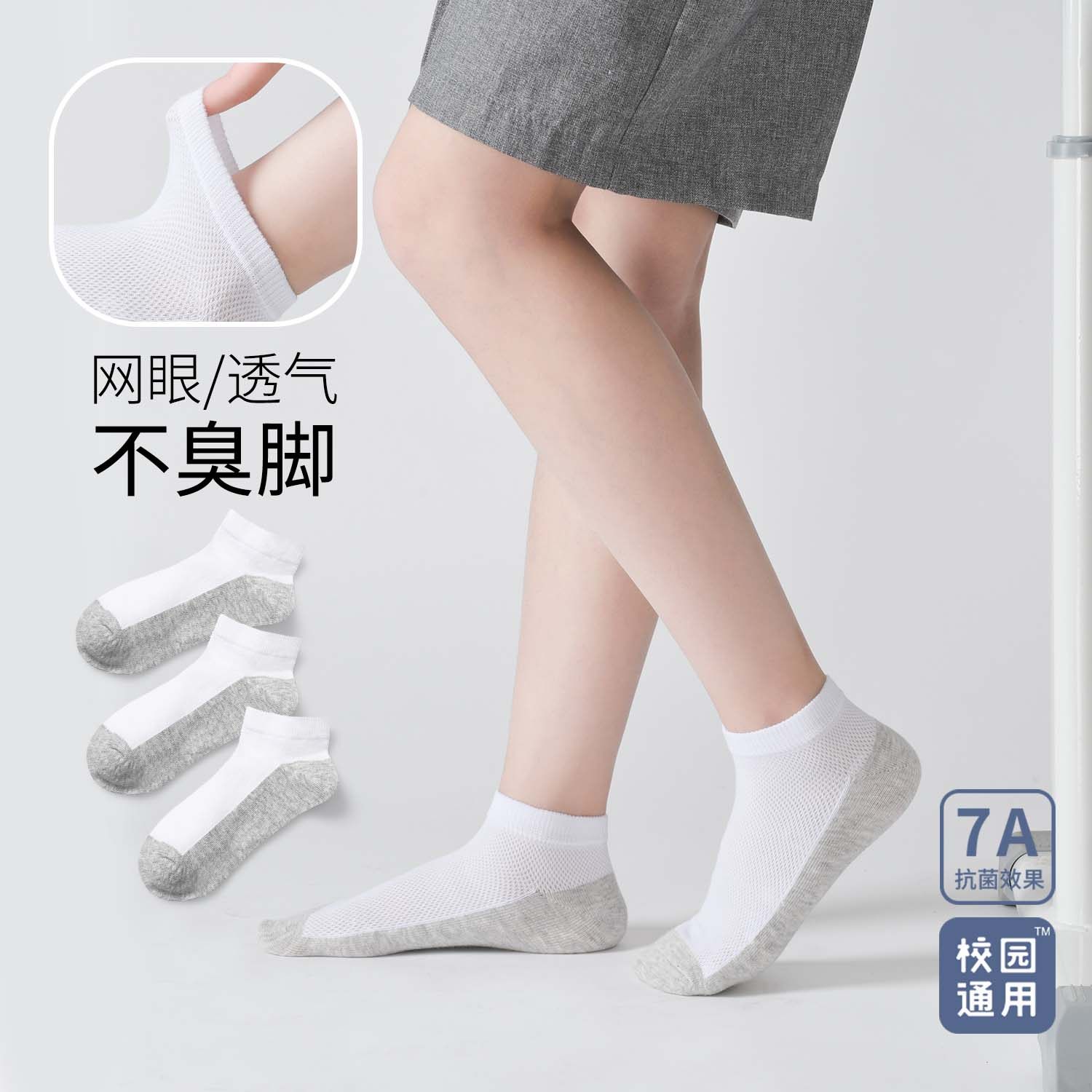 旭威儿童袜春秋夏薄棉男童女童抗菌学生袜透气纯白短筒袜学院袜