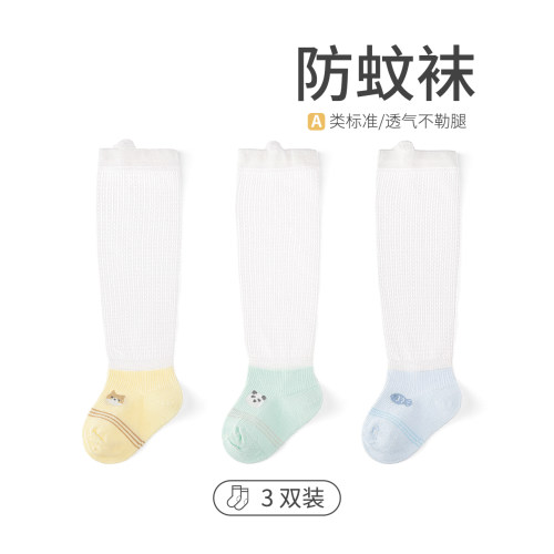 旭威婴幼儿夏季网眼中筒袜超薄