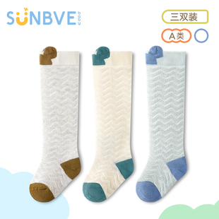 旭威婴儿长筒袜夏季薄款纯棉网眼袜子防蚊袜不勒腿长袜0-6-12个月