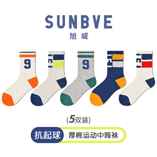 旭威儿童袜子春秋纯棉中筒袜大童