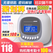 考勤机格志M880打卡机纸卡式考勤机工厂打卡钟器员工工作出勤学生签到机上下班可停电签到机168智能双色打印