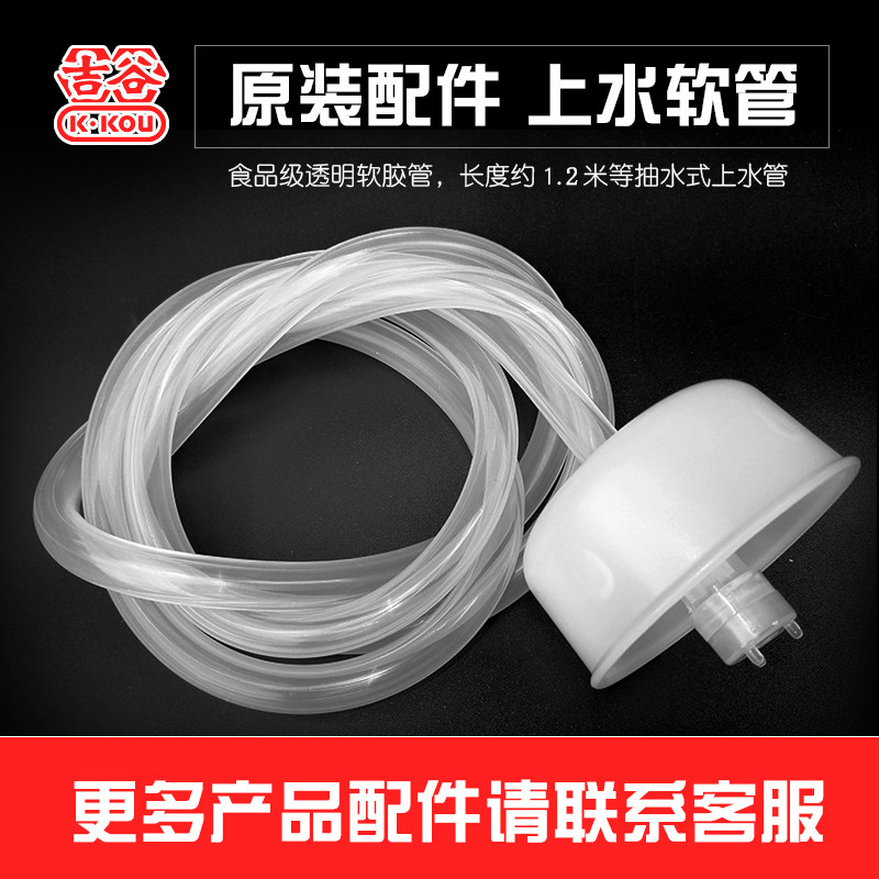吉谷电器配套抽水管电热水壶加水管软管茶盘配件进水硅胶管皮管