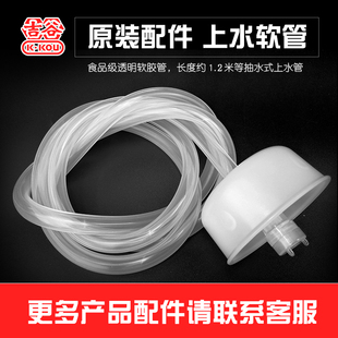 吉谷电器配套抽水管电热水壶加水管软管茶盘配件进水硅胶管皮管