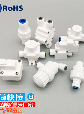 中荷净水器2分3分减压阀稳压阀RO直饮机前置过滤器配件漏水保护器