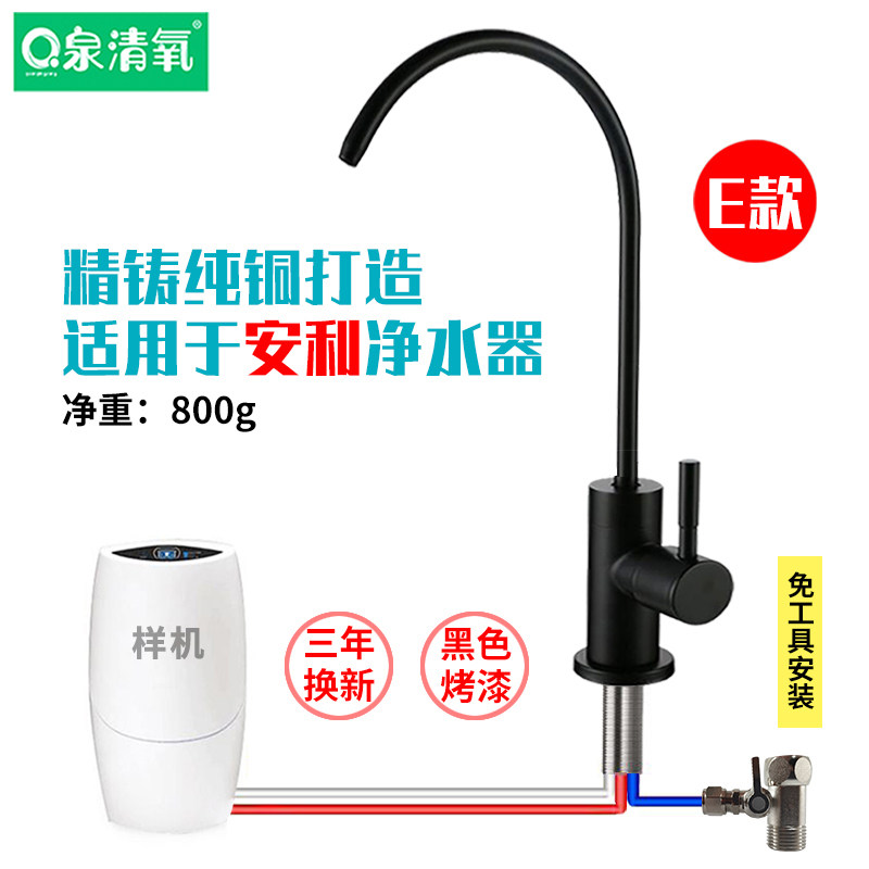 安利益之源三管无压水龙头安利净水器龙头台下改装水管配件包黑色