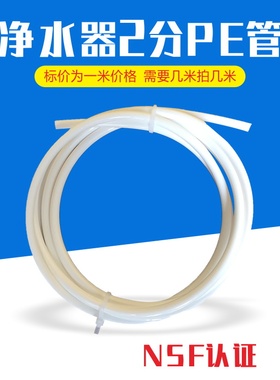 2分PE管韩国食品级1/4软管净水器直饮水机水管管线ITiGER中荷1米