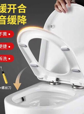 赛纳Saina 赛欧Saio 赛格SAIGE 通用缓降脲醛方型超薄快拆马桶盖