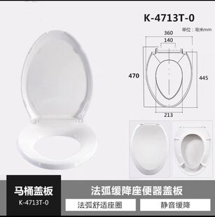 KOHLER科勒通用 4713T 马桶盖 4087T