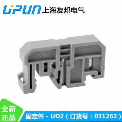 UD2上海友邦接线端子固定件