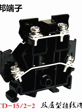 UTD-15/2-2 上海友邦 15A双层板式日式导轨组合接线端子排 391092