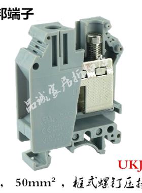 UKJ-35 平方上海友邦电气 导轨组合框式 螺钉压接线端子排 011006