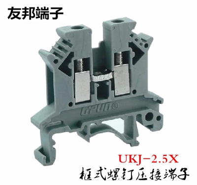 UKJ-2.5X友邦框式螺钉接线端子排