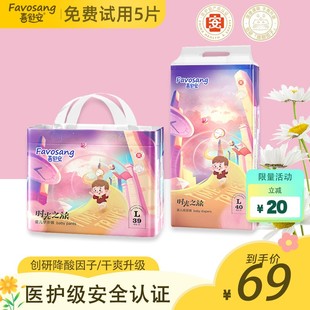 喜舒安时光之旅拉拉裤 透气男女宝尿不湿 薄大吸量医护级婴儿纸尿裤