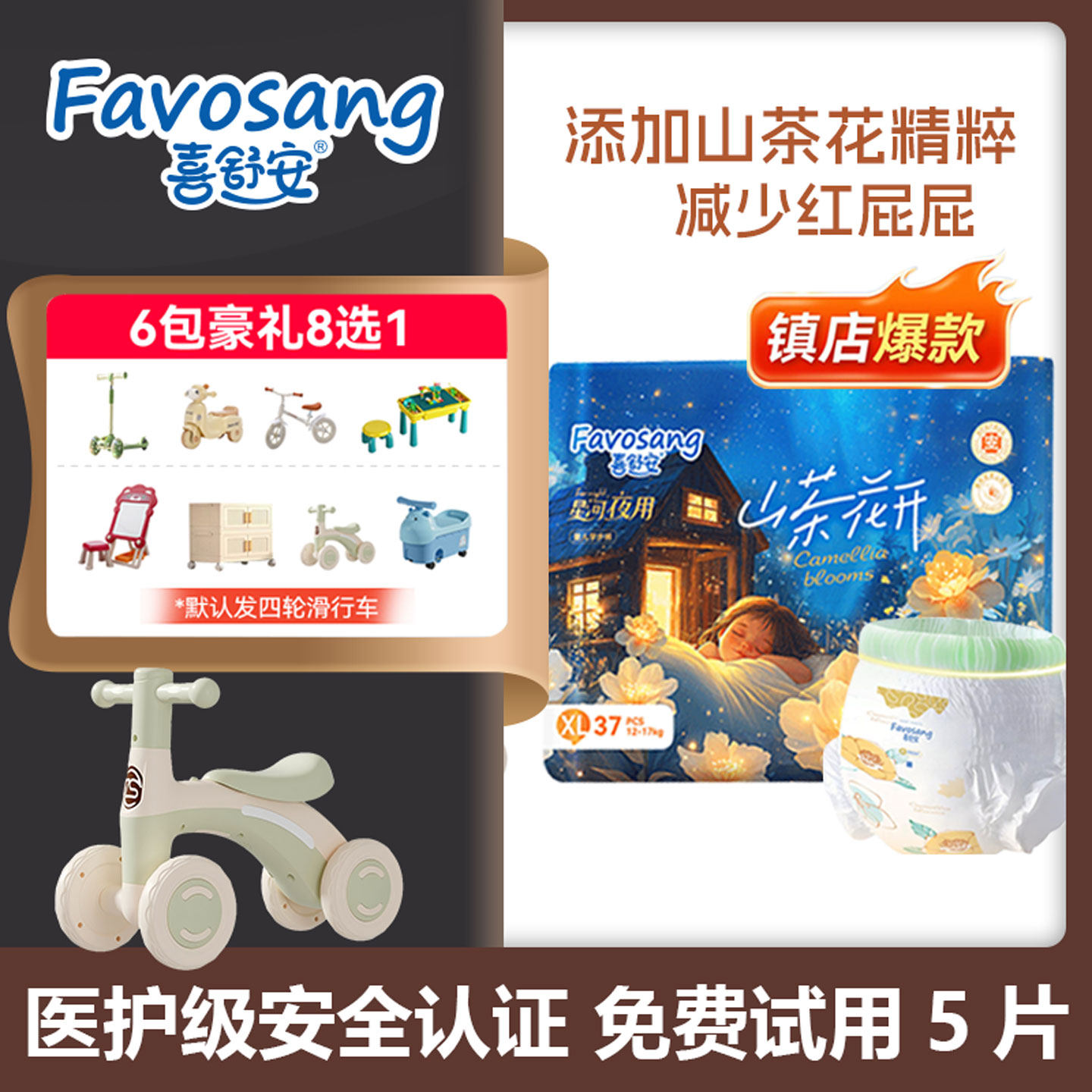 新品喜舒安山茶花拉拉裤xxl超薄柔软加大码医护级婴儿纸尿裤s/m/l