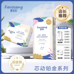 婴儿超薄透气宝宝尿不湿纸尿裤 喜舒安芯动拉拉裤 XL码