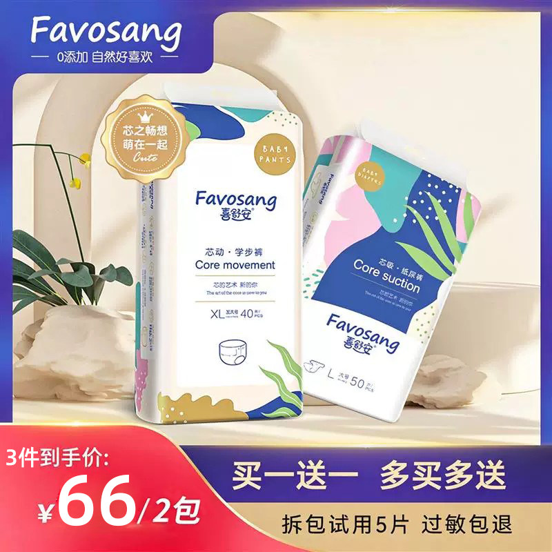 喜舒安芯吸拉拉裤XL码婴儿超薄透气男女宝宝专用尿不湿3xl纸尿裤