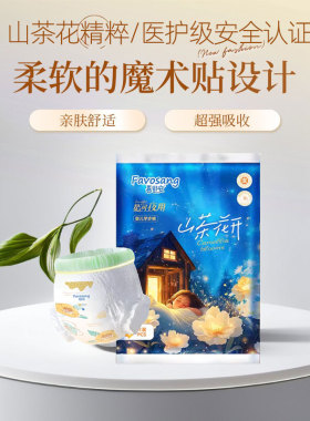 天猫U先喜舒安拉拉裤试用装xl婴儿山茶花纸尿裤m码婴儿夜用大吸量