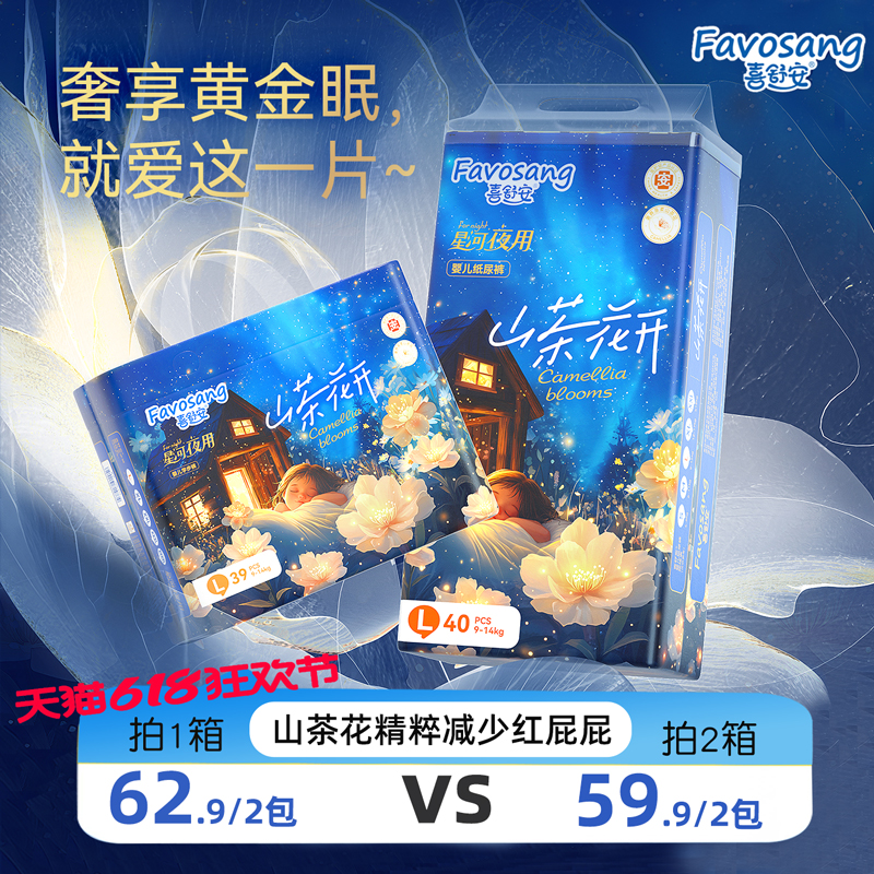 新品喜舒安山茶花拉拉裤xxl超薄柔软加大码医护级婴儿纸尿裤s/m/l
