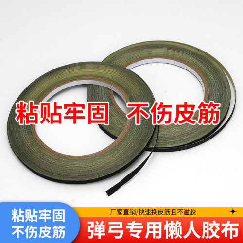免绑胶带弹弓绑带快速结实