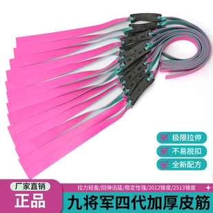 1.5加厚2012 2515锥度九将军四代蓝妃扁皮筋防冻暴力高回弹