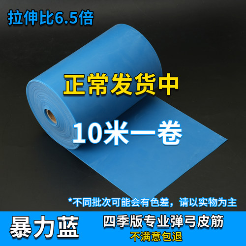 暴力蓝弹弓扁皮筋加厚大拉力