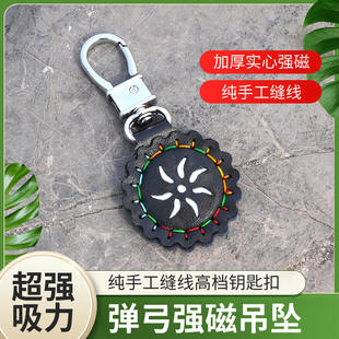 弹弓强磁吊坠吸钢珠磁铁弹珠吸铁石磁力挂坠弹弓专用配件钥匙扣