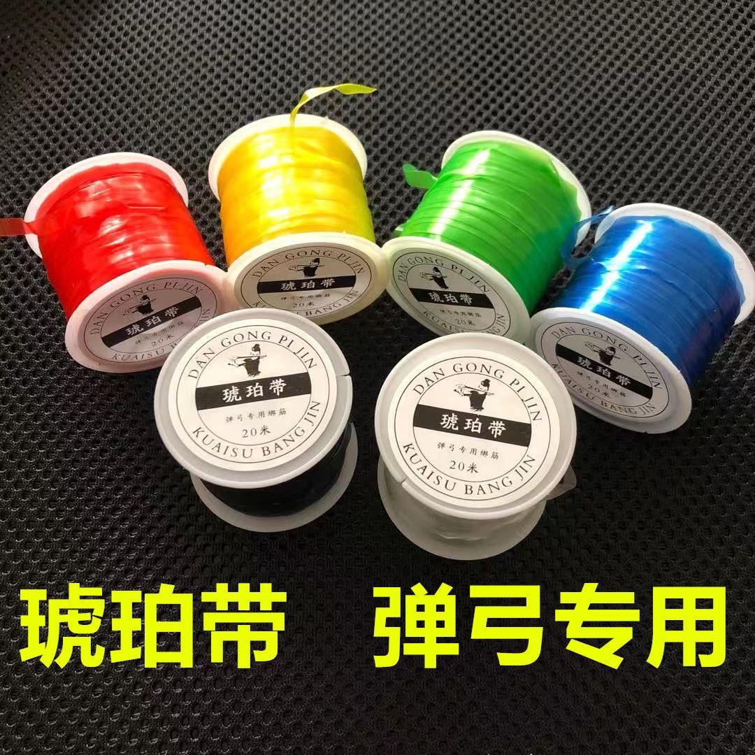 琥珀带绑带弹力线传统卡球20米一卷扁皮圆皮筋扁绑筋加强版水晶线,饰品/流行首饰/时尚饰品新,线,淘宝优惠券,粉丝福利购,淘宝优惠卷