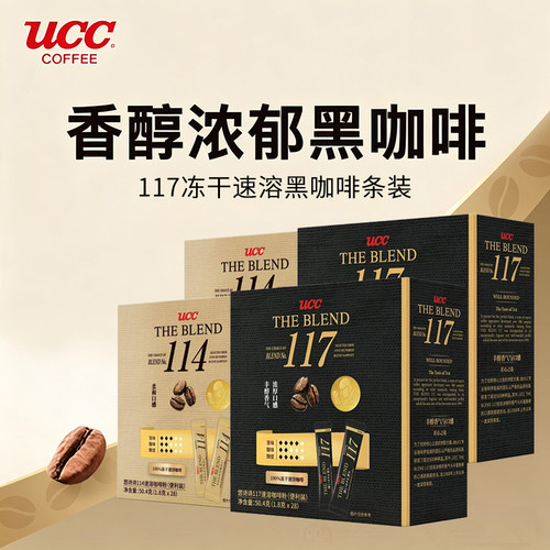 ucc悠诗诗117黑咖啡56条盒装