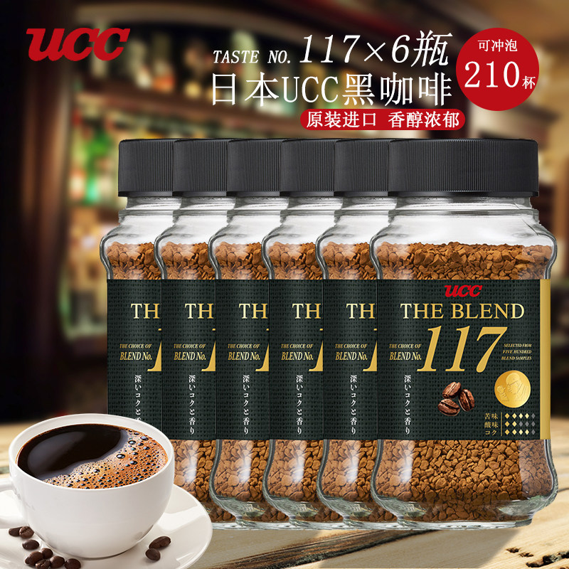 日本原装进口悠诗诗UCC117黑咖啡114冻干美式速溶咖啡粉6瓶官方