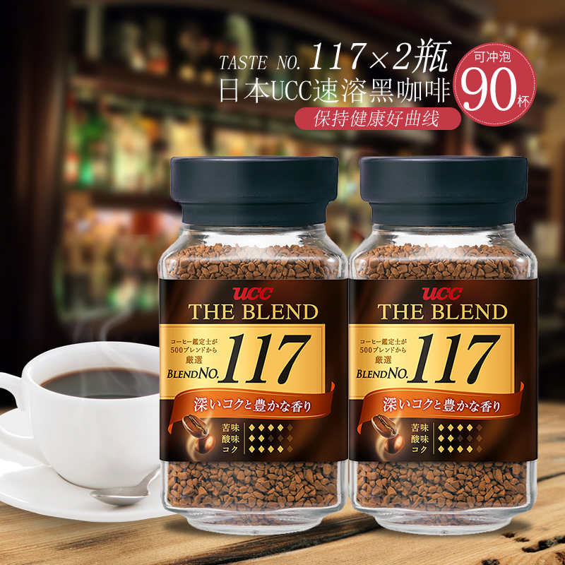 日本进口ucc117黑咖啡无蔗糖