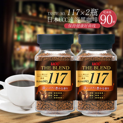日本进口UCC速溶咖啡117黑咖啡健身运动燃减无蔗糖美式冻干纯咖啡