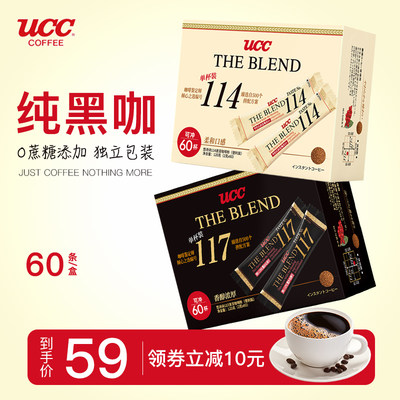 进口悠诗诗ucc117黑咖啡60条