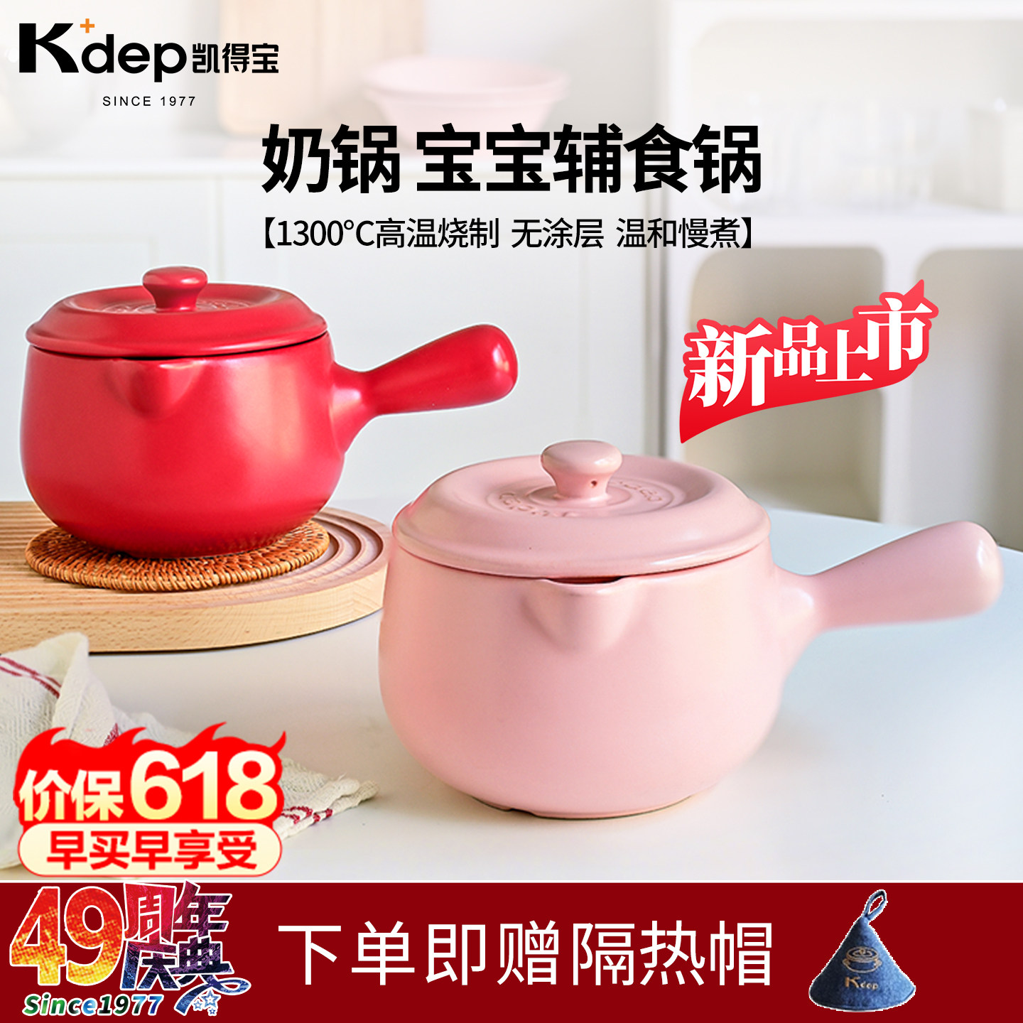 日本K+dep凯得宝奶锅宝宝辅食锅婴儿砂锅一人食家用日式泡面陶锅