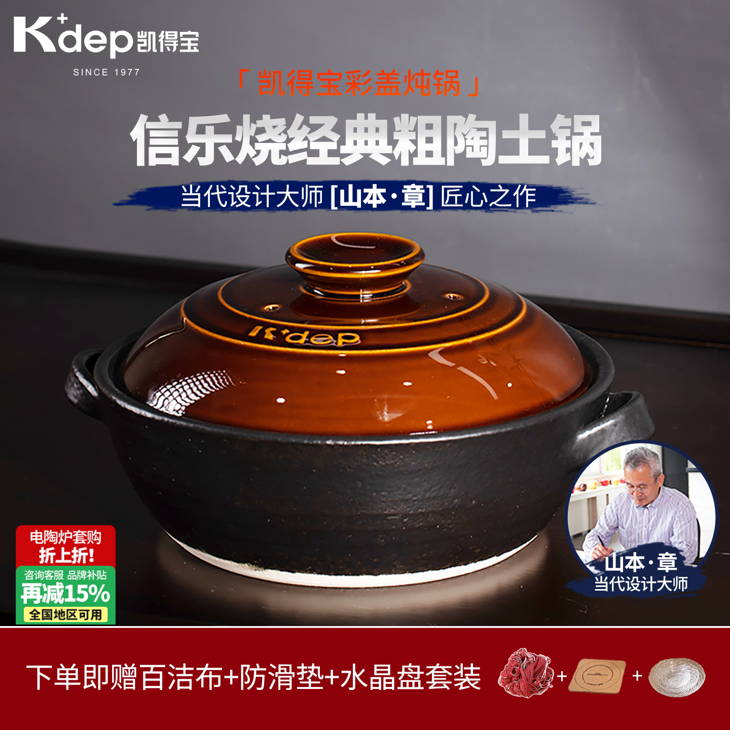 日本进口kdep凯得宝砂锅家用陶瓷