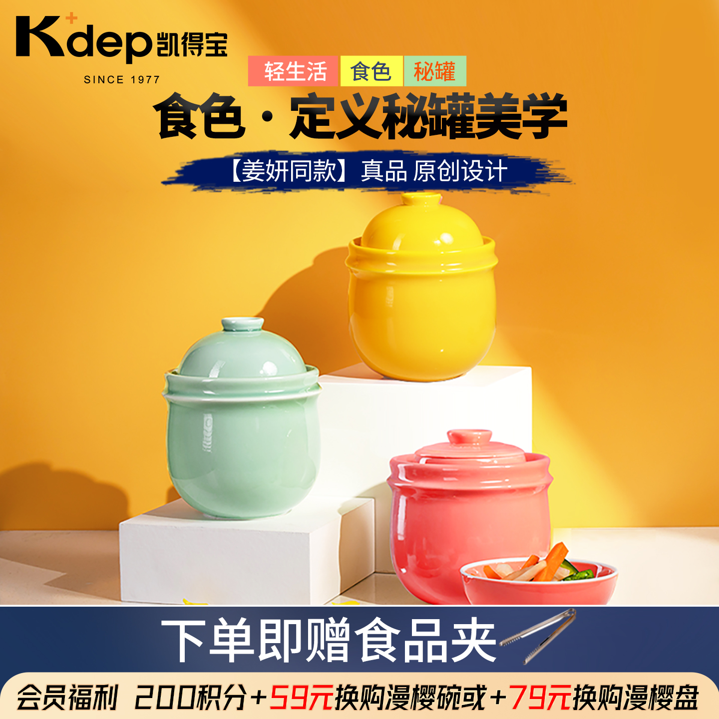 日本凯得宝泡菜坛子密封腌制