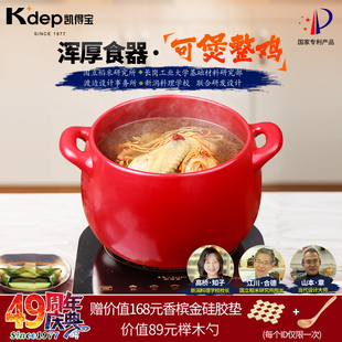 日本Kdep凯得宝砂锅煲汤炖煮家用煤燃气灶沙锅耐高温干烧不裂陶瓷