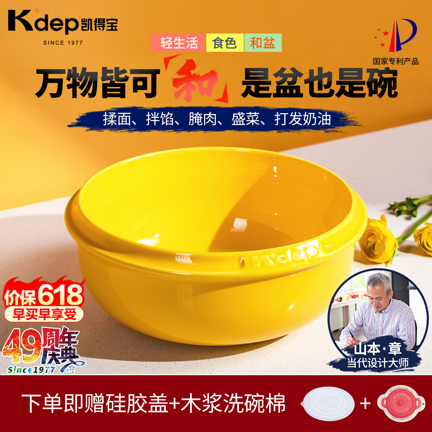 日本K+dep凯得宝和面盆陶瓷家用厨房发面揉面瓷盆水果盆大汤盆