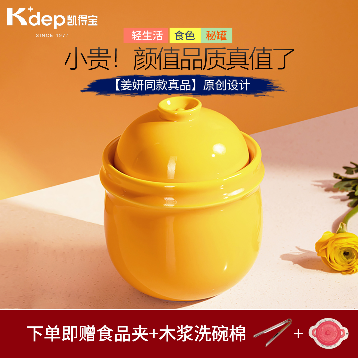 日本凯得宝泡菜坛子密封油罐