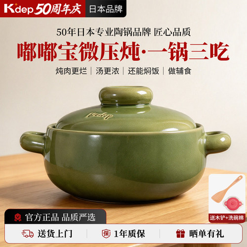 日本K+dep凯得宝一人食砂锅宝宝辅食锅婴儿砂锅家用日式泡面陶锅