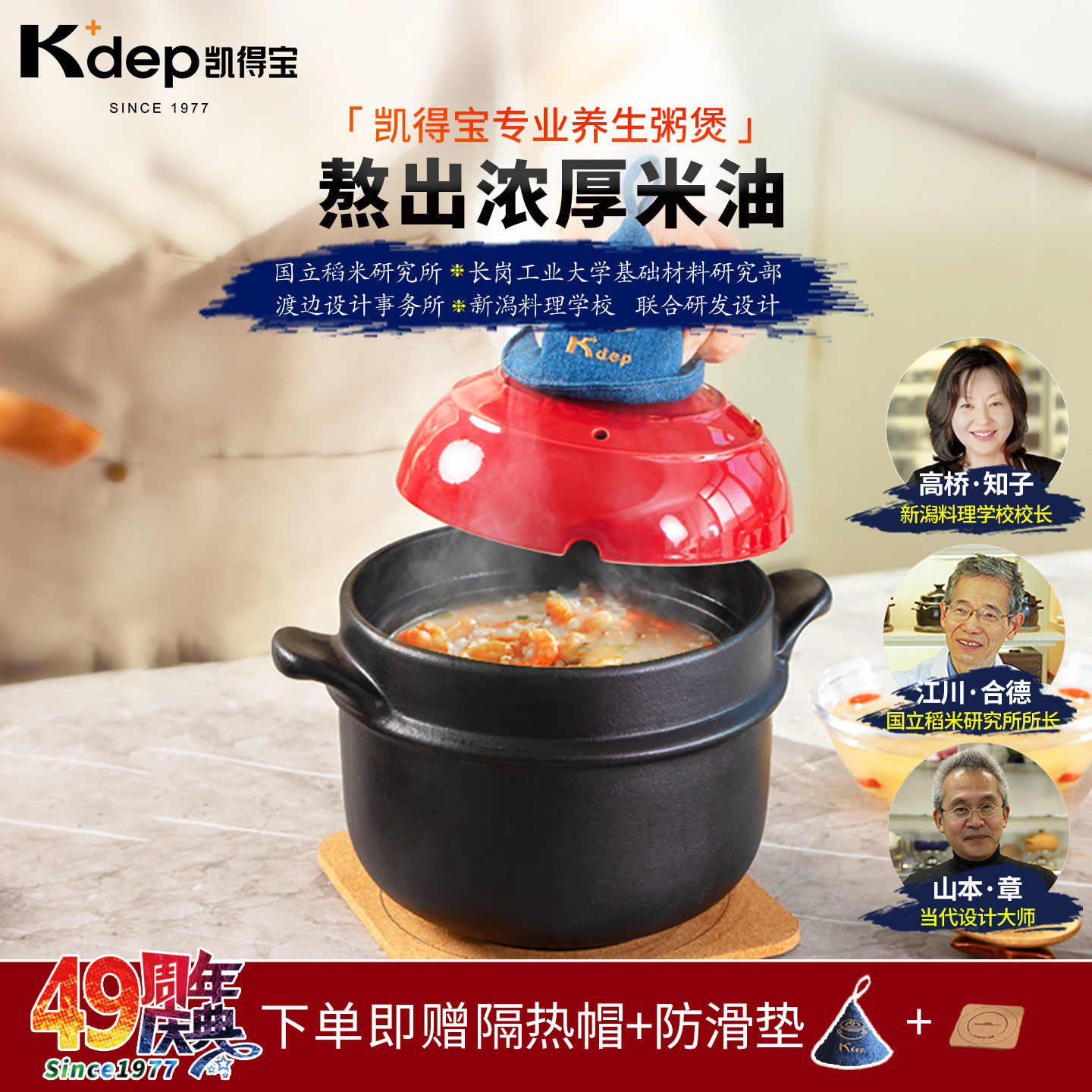 日本K+dep凯得宝煮粥熬粥专用锅煲汤煲砂锅宝宝辅食锅煮粥炖煲锅