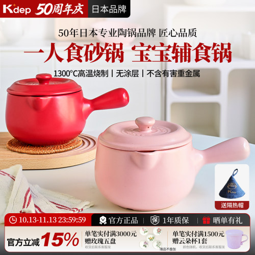 日本K+dep凯得宝奶锅婴儿家用