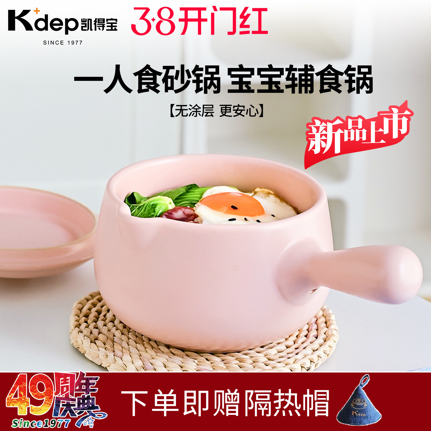 2025年新品日本凯得宝Kdep宝宝辅食锅陶锅家用婴儿奶锅一人食砂锅