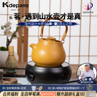 日本Kdep凯得宝围炉煮茶壶茶器功夫茶壶办公室养生煮茶陶壶电陶炉